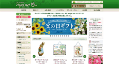 Desktop Screenshot of engei.net