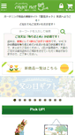 Mobile Screenshot of engei.net